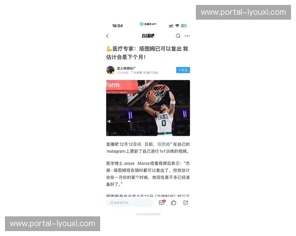 凯尔特人塔图姆缺阵考验体系,怀特普理查德轮换控场表现稳健