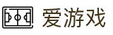 爱游戏 · 体育官方网站 - IYOUXI GAME